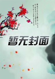 重生女遇到穿越男